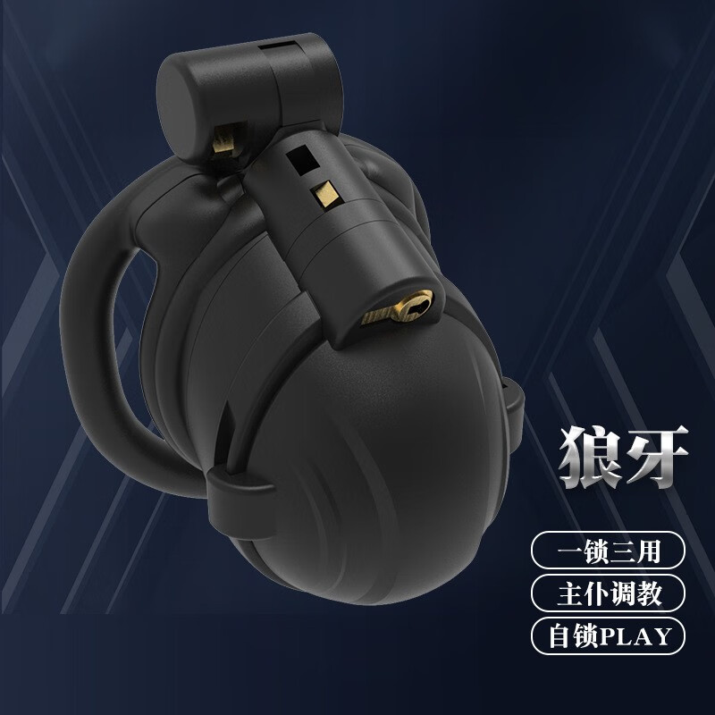 阴茎锁男性贞节cb锁眼镜蛇阴茎鸟笼伪娘禁欲防出轨sm惩罚调 【黑色平