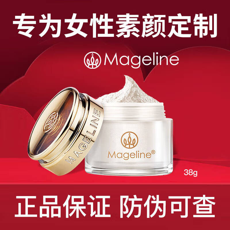 麦吉丽贵妇美颜膏素颜霜面霜遮瑕收毛孔淡化细纹痘印保湿 贵妇美颜膏38g