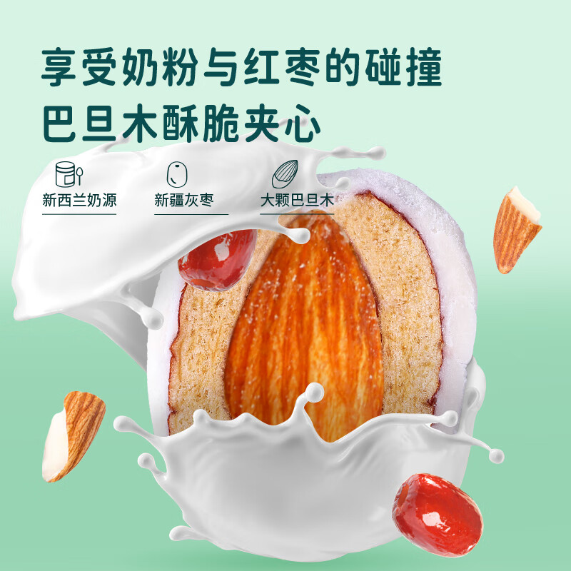 枣粮先生枣粮先生奶枣巴旦木奶枣400g