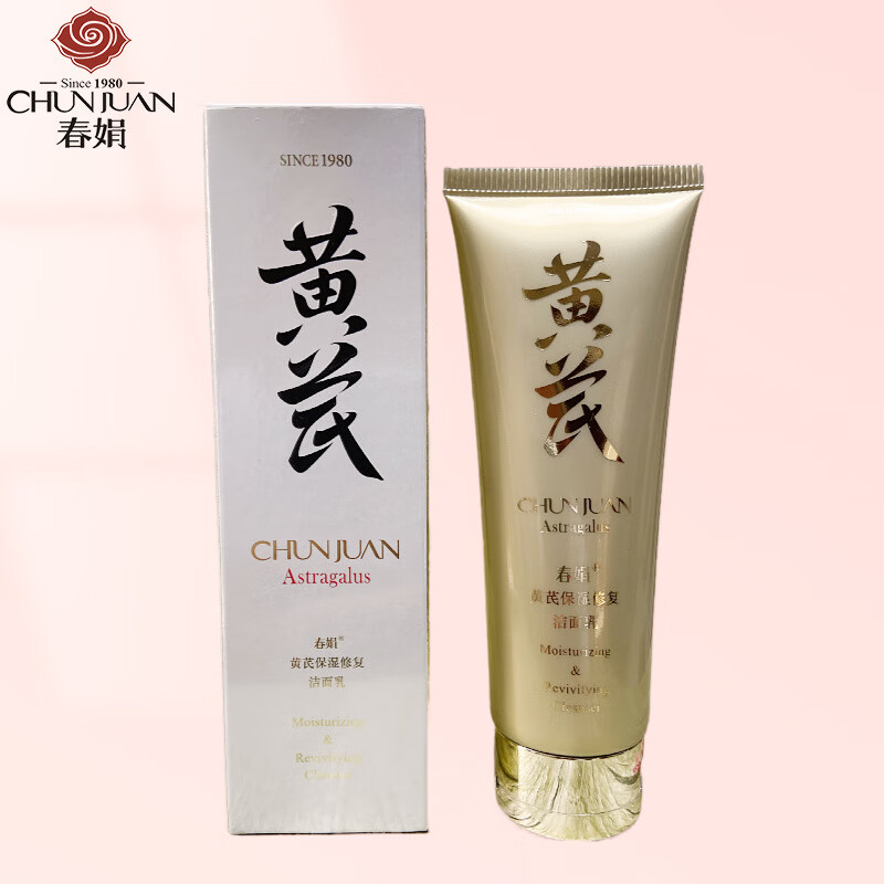 春娟黄芪保湿修护洁面乳 氨基酸老牌国货清洁毛孔 1瓶