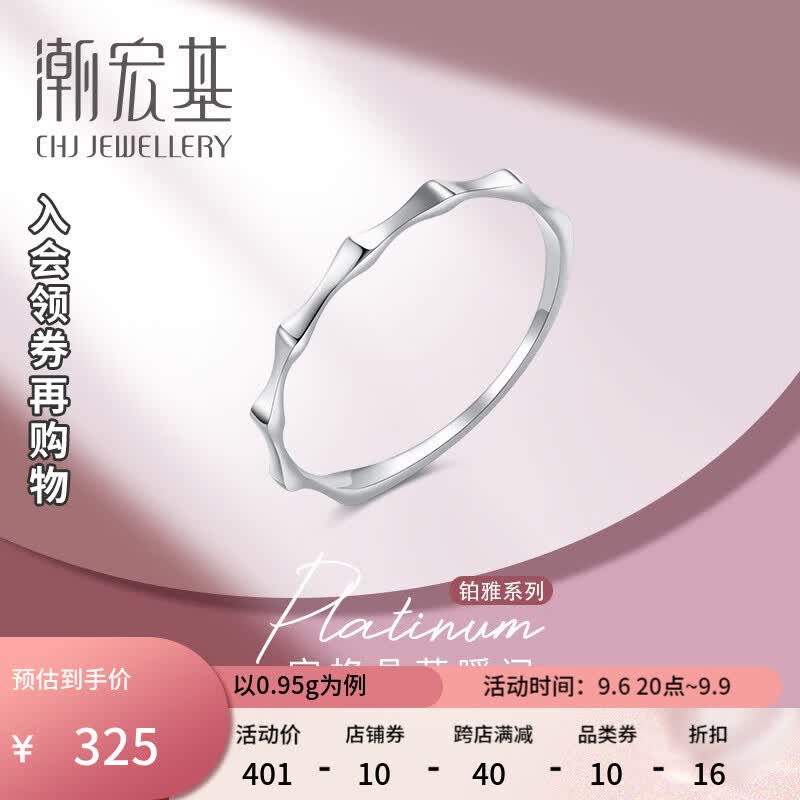 潮宏基 清冷 PT950铂金戒指女戒白金戒指女士计价工费60元 约0.9g 女士12号属于什么档次？