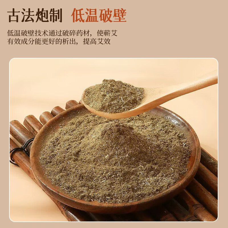 艾姥姥艾叶500g三年陈蕲艾草叶泡脚婴儿泡澡月子洗头发汗男女通用 【买1发2】蕲艾足浴包破壁泡脚粉10袋/盒