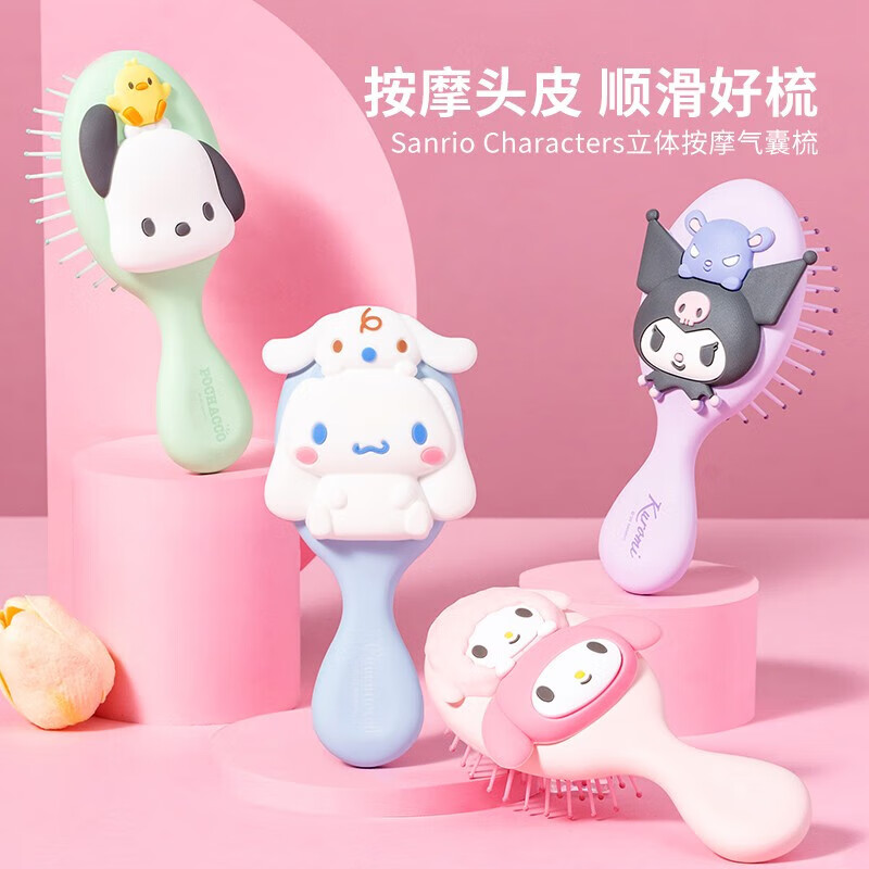名创优品（MINISO）三丽鸥梳子女可爱立体按摩气囊梳 美乐蒂梳子 1支