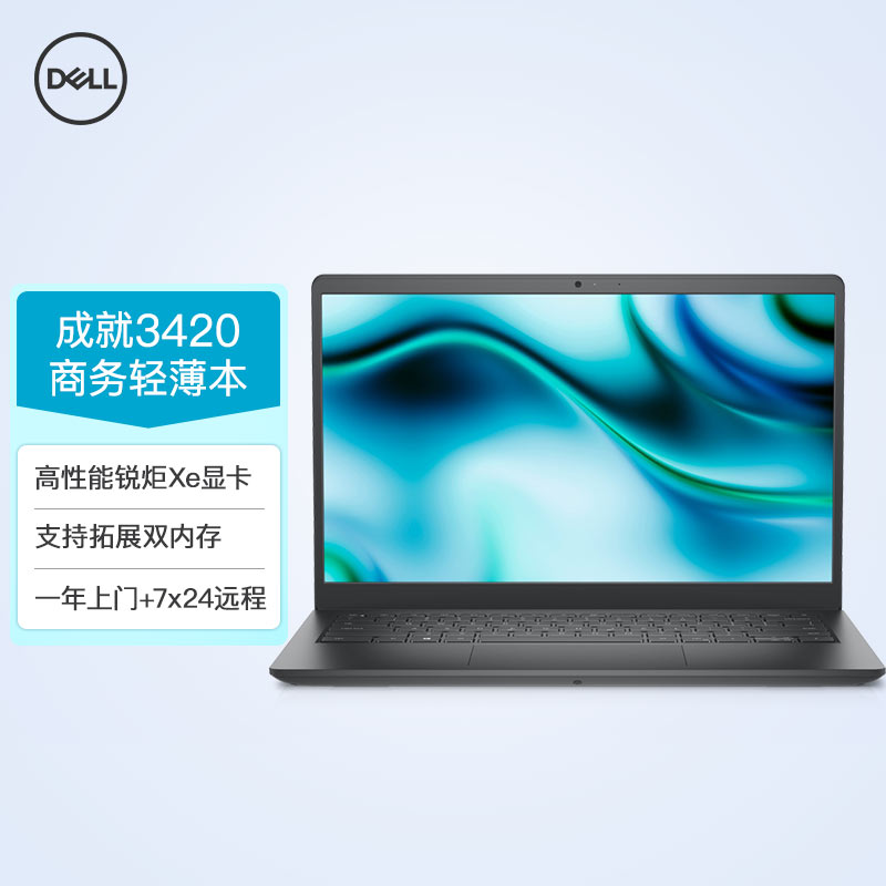 0点戴尔成就342014寸笔记本i71165g716gb512gb页面领19920劵4779元