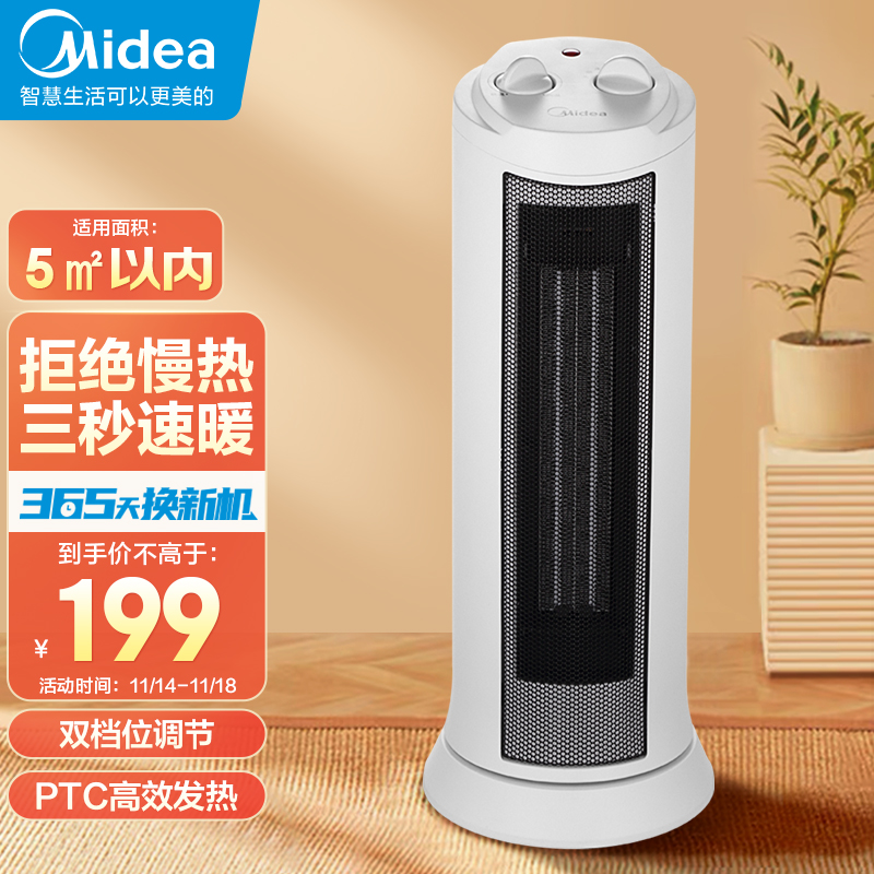 美的（Midea）取暖器/电暖器/电暖气片家用/热风机塔式速热广角摇头节能电暖风机NTH20-17LW