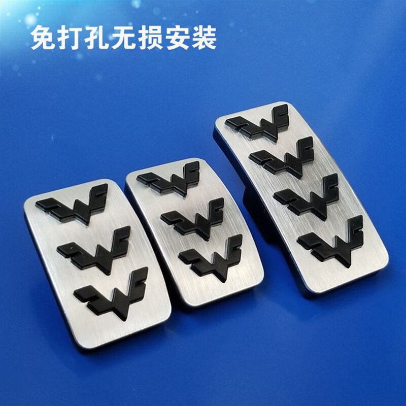 s3 之光 荣光小卡刹车油门脚踏板金属专用改装 a款银色刹车油门 离合