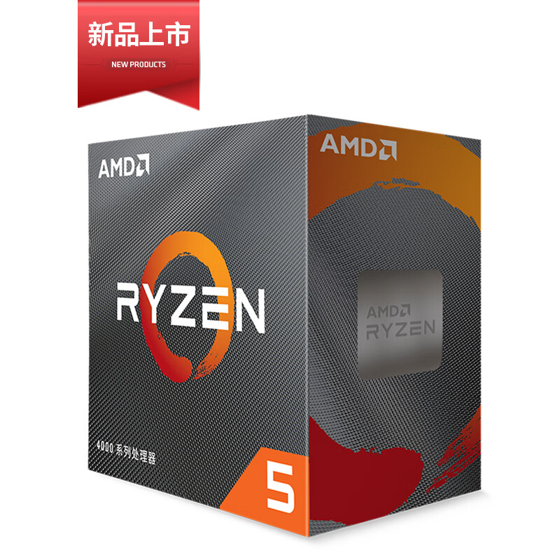 AMD 锐龙5 4500 处理器(r5)7nm 6核12线程 3.6GHz 65W AM4接口 盒装CPU