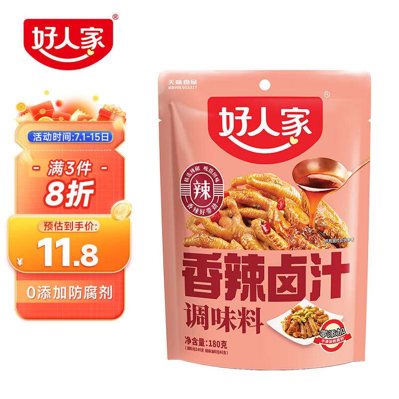 查看调味品商品历史价格的网站|调味品价格比较