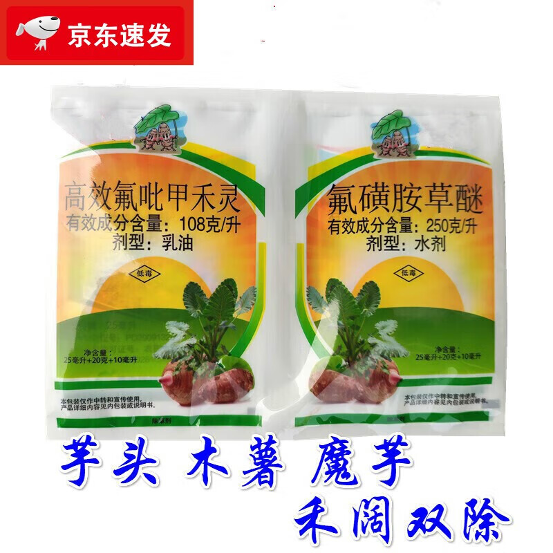 芋头魔芋木薯苗后田地专用除草剂禾阔双除草剂 55g