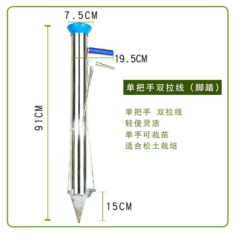 南啵丸烟苗种植器加长款种苗器最新款尖嘴加长版栽苗器播种器烟苗专用