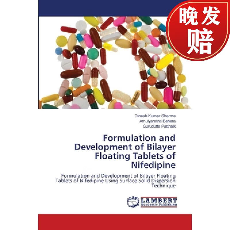 【4周达】formulation and development of bilayer floating tablets