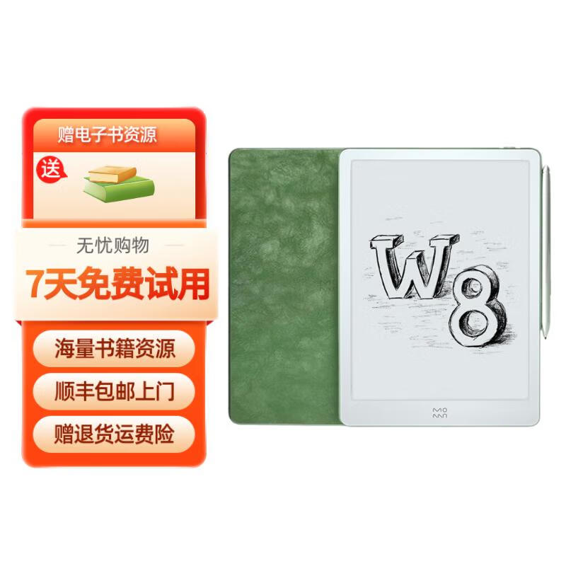墨案電子書水墨屏閱讀器迷你閱plus/青春版/MIX7系列 墨案W8送手寫筆64GB【10英寸】 2手準(zhǔn)新（可能有幾處細(xì)微痕跡）