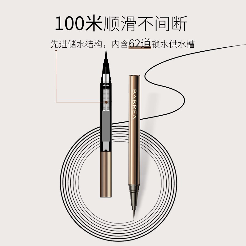 芭贝拉（BABREA） 眼线笔眼线胶笔巴贝拉防水防晕染眼线液笔眼线膏不晕染超细棕色彩色眼线笔持久自然 液笔棕色1只