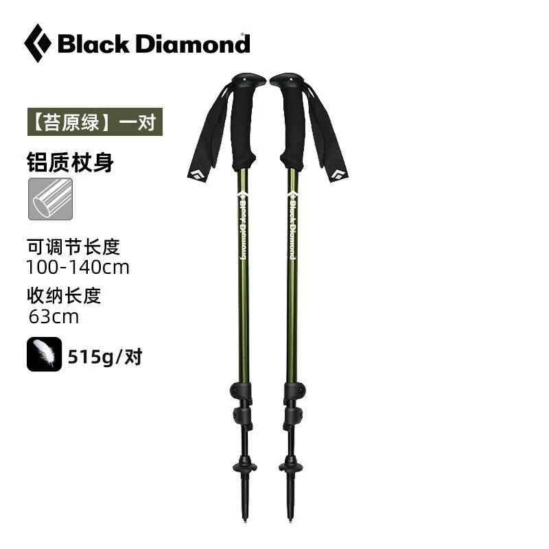 Black Diamond新款blackdiamond黑钻登山杖户外徒步手杖铝合金伸缩爬山杖112551 112551（一对）