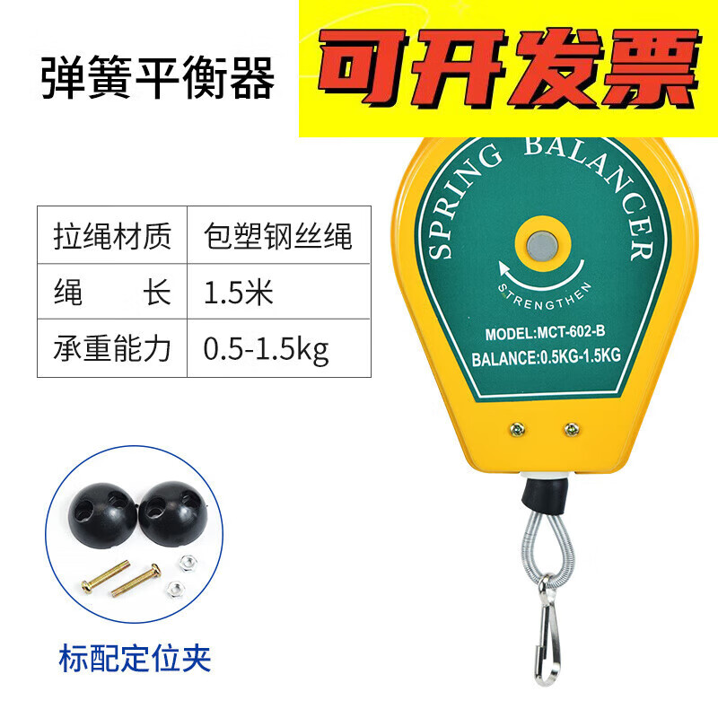 定制適用技有電批座平衡器電動(dòng)螺絲刀起子拉力器彈簧風(fēng)批德式平衡 0.5-1.5kg平衡器