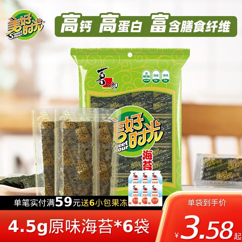 手机海味零食价格波动网|海味零食价格比较