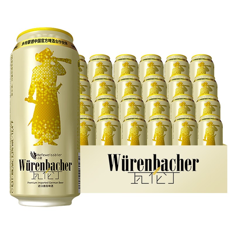 瓦伦丁 (wurenbacher)啤酒德国原装进口啤酒500ml罐装 瓦伦丁小麦啤酒