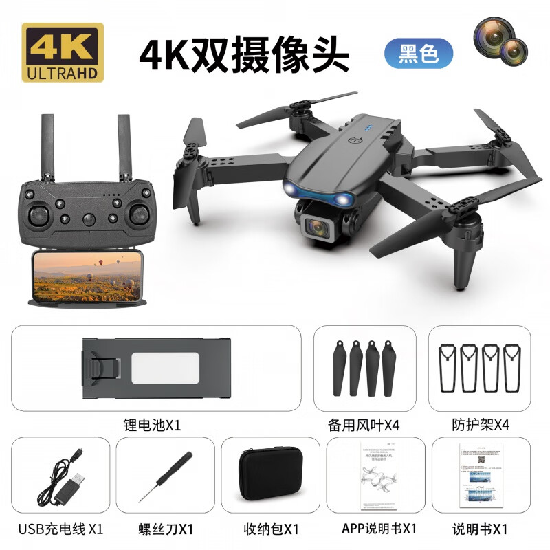 砚玺E88pro无人机4K高清航拍双镜头遥控飞机飞行器男孩生日礼物玩具 E99黑色4K双镜头光流定点怎么样,好用不?
