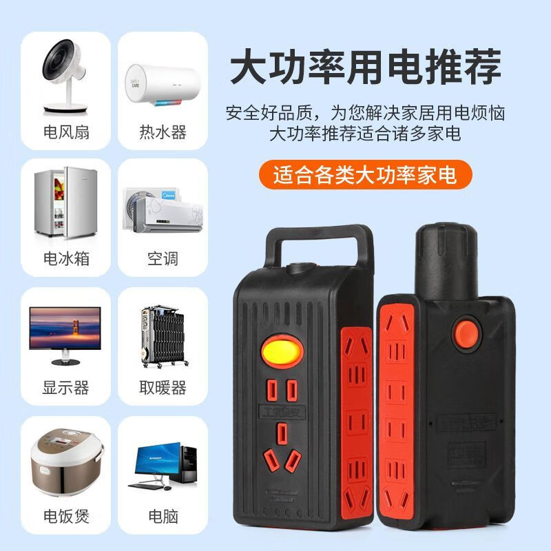 纯铜大功率8000W10a/16A插座防摔工程无线排插地拖插座接线板 22孔黑8000W大功率专用一个装 22