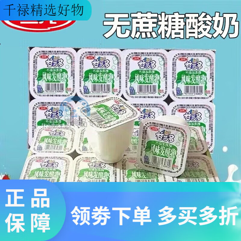 三元益菌多原味无蔗糖酸奶125g16杯多种益生菌酸牛奶配餐 益菌多( 益