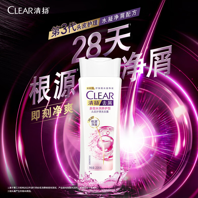 CLEAR/���� ����ϵ�� ϴ��ˮ 205g ��Чˮ��