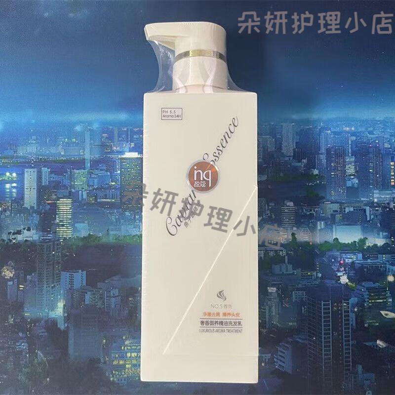 盈蔻盈蔻鱼子酱洗发水去头屑顺滑留香洗发乳沐浴乳护发素 净澈去屑