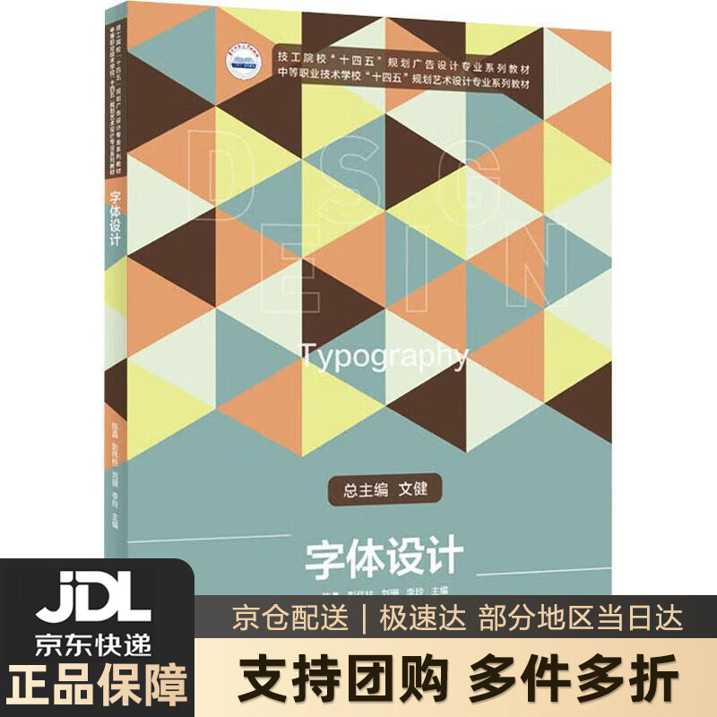 【 送货上门】字体设计