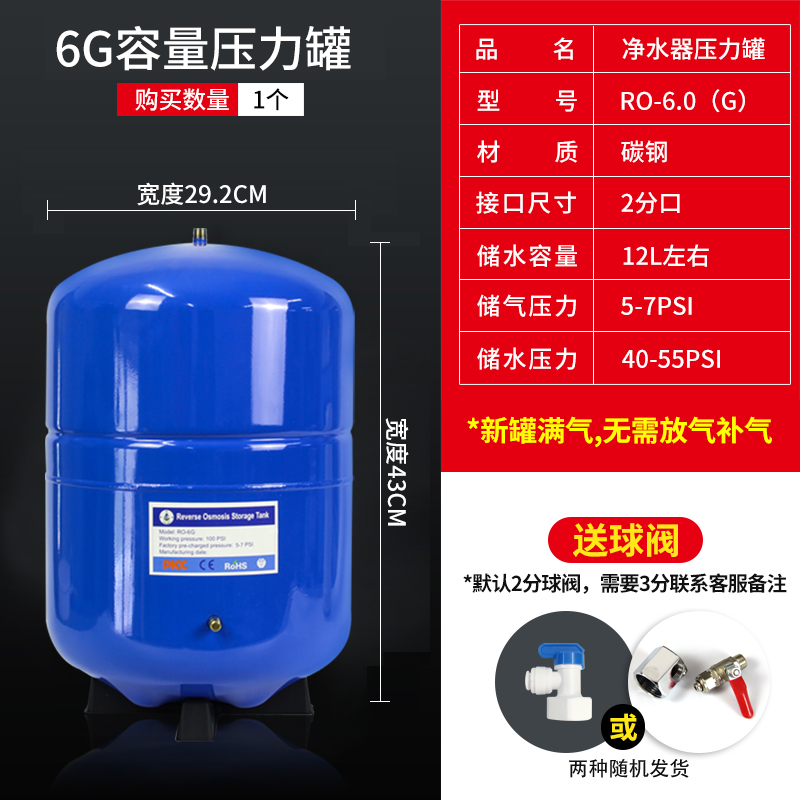 净水器压力桶储水罐家用净水机压力罐直饮水纯净水3.2G压力桶通用 蓝色碳钢6G+2分球阀