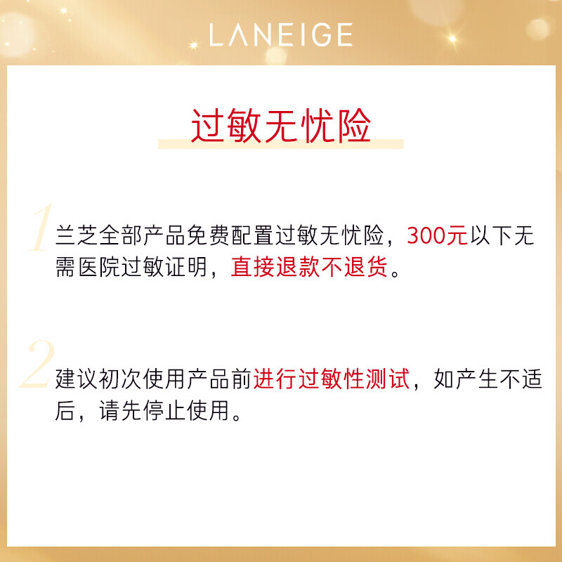 兰芝【官方授权】新水酷水乳特润细肤露160ml润肤乳120ml生日礼物