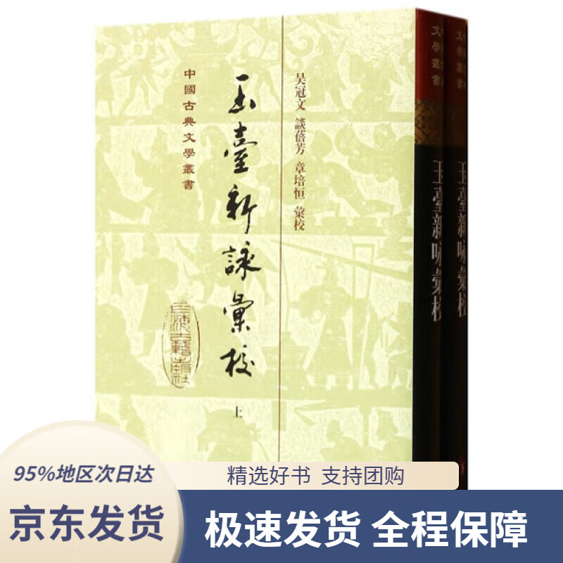 吴冠文,谈蓓芳,章培恒 校 9787532569120