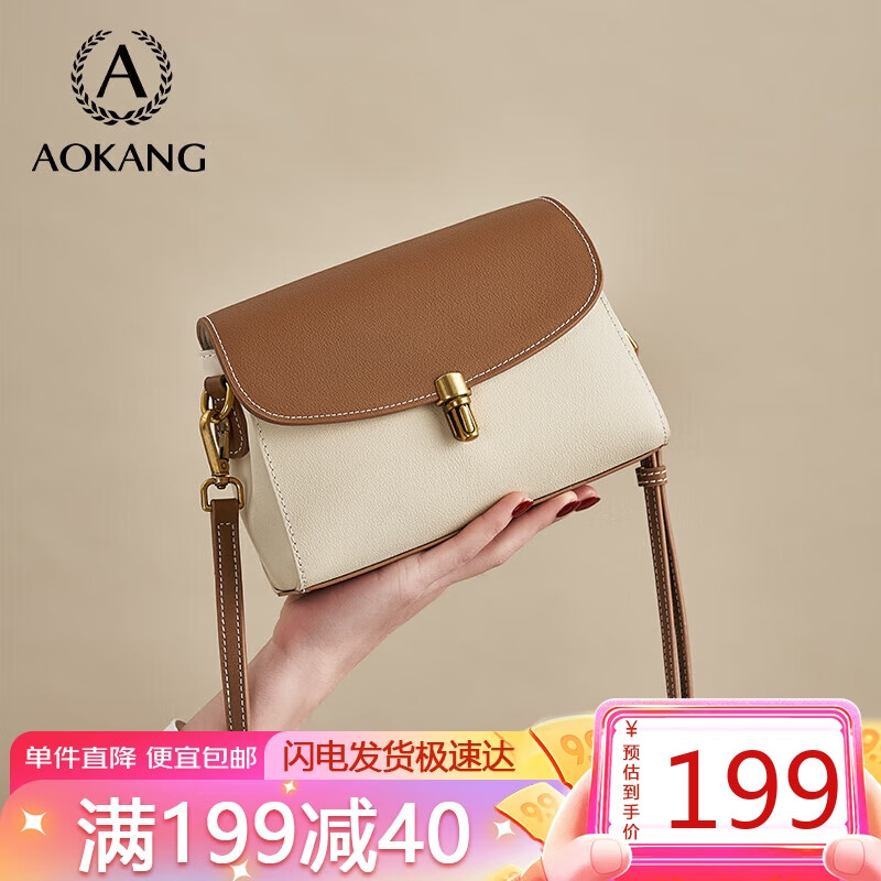 奥康女士单肩包质量如何（奥康单肩包跟稻草人哪个好用）