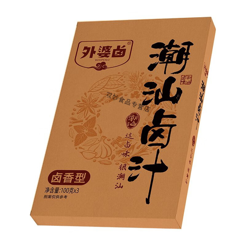 外婆卤潮汕老卤汁隆江猪脚饭卤汁自家卤汁正牌家用卤料包 卤香型卤汁*3盒(每盒含有三包)