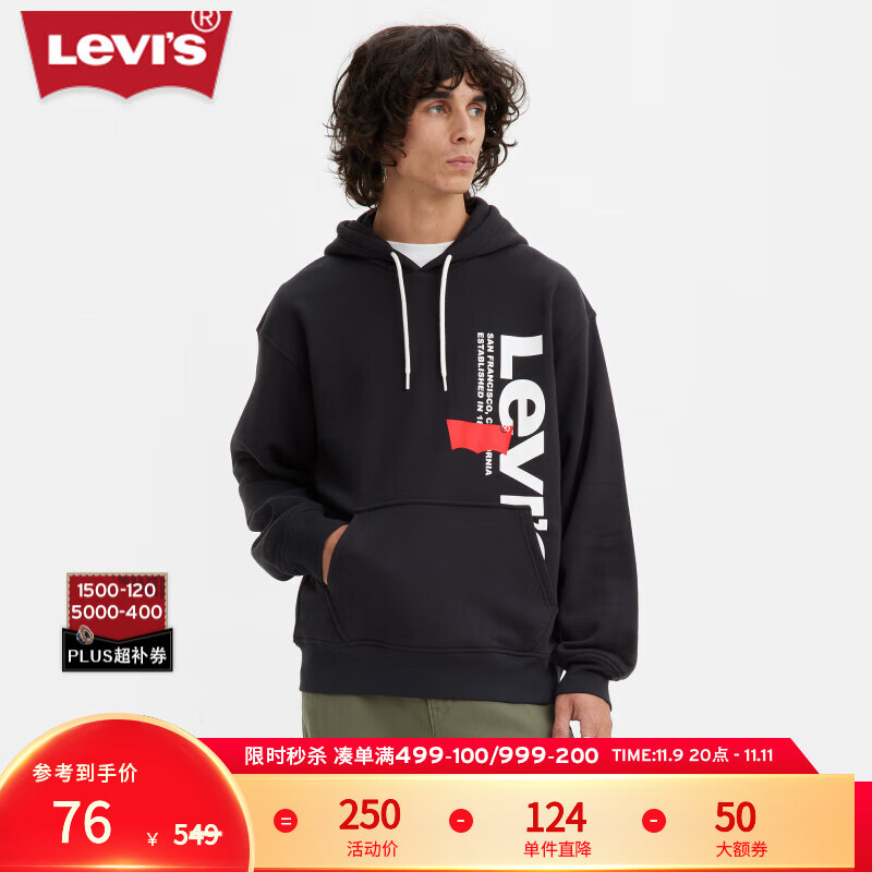 Levi's李维斯男士套头连帽抽绳宽松卫衣柔软舒适外套 000 M