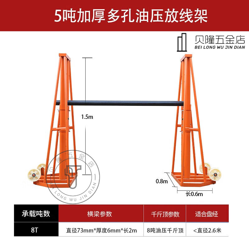 電纜放線架5噸8噸10噸12噸重型立式臥式電力液壓起重電纜盤(pán) 加厚款5噸全套(配8噸千斤頂)