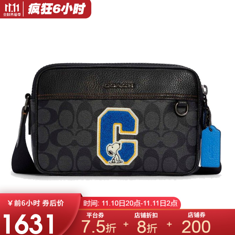 coach蔻驰男包奢侈品 新款男士斜挎小方包相机包单肩斜挎包邮差包 c