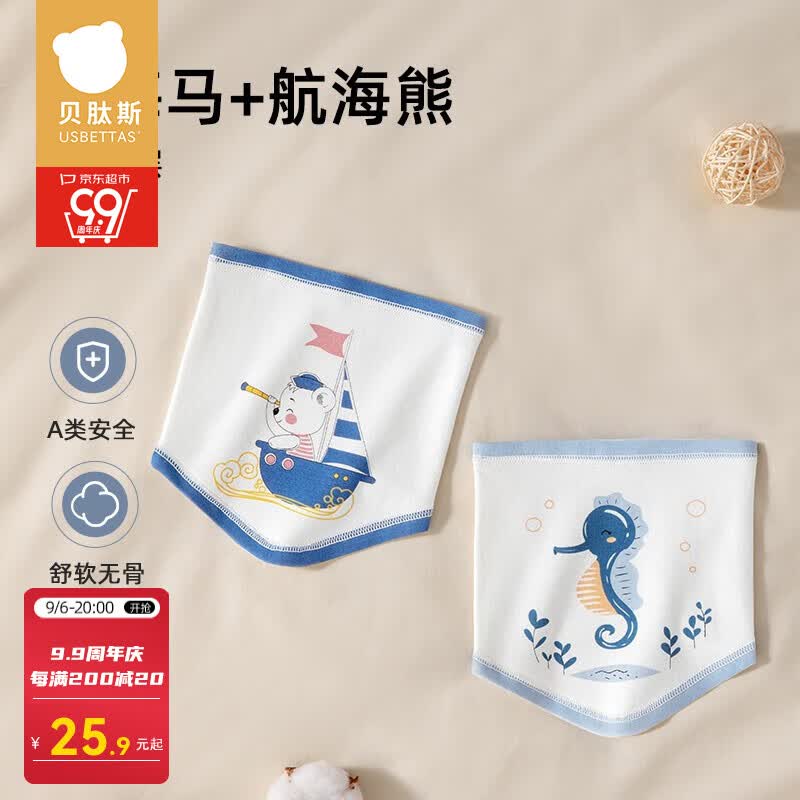 贝肽斯肚兜婴儿护肚2条装宝宝睡觉护肚子肚围夏季新生儿婴儿肚兜防着凉 小海马+航海熊【单层】 S 适用于（0-5个月）使用感如何?