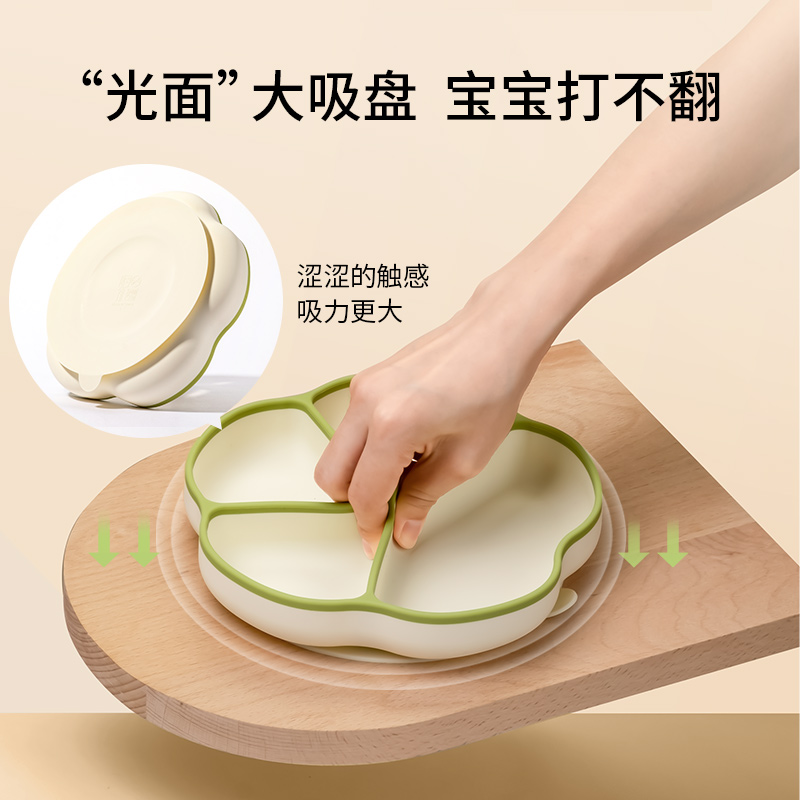 英氏（YEEHOO）儿童分格餐盘宝宝硅胶餐具婴幼儿摔防烫吸盘吃饭辅食碗 若苗白