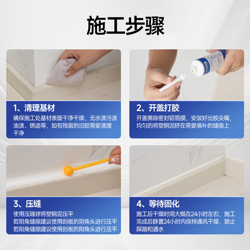 道新塑钢泥防水防霉厨房卫生间美缝剂瓷砖填缝胶补漏密封玻璃胶 150g