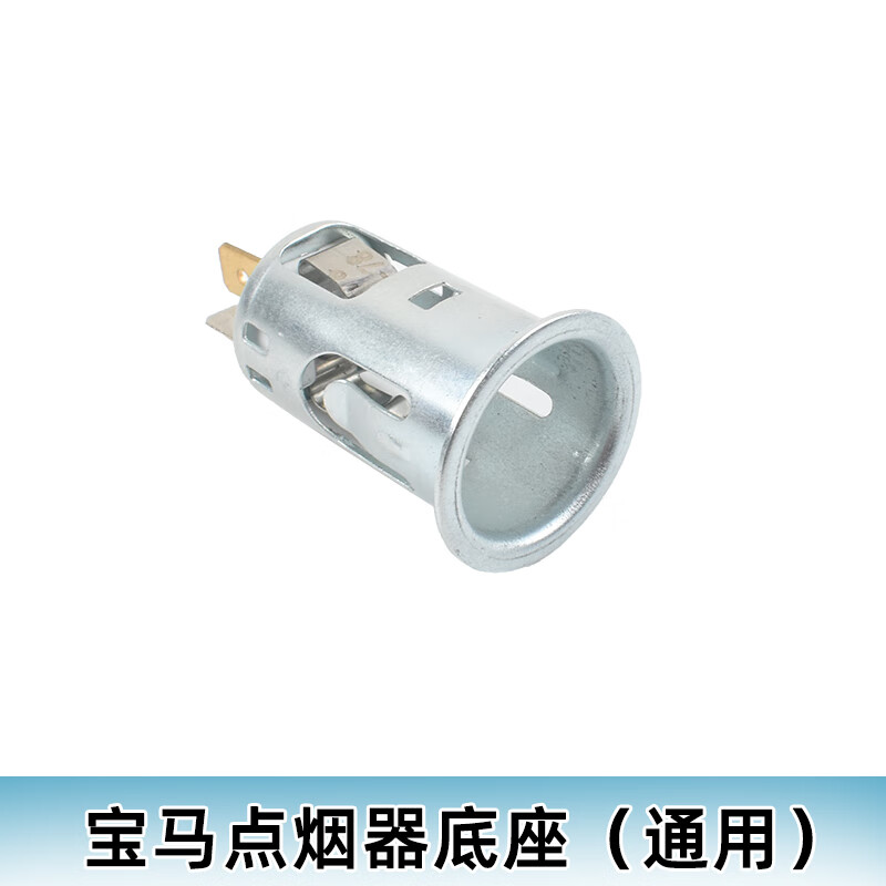 jphznb适用宝马5系水杯架点烟器底座车载电源1系 3系 5系7系x1 x3 x5