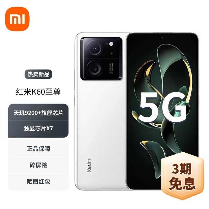 小米红米K60至尊版  Redmi 5G手机 晴雪 16GB+1TB使用感如何?