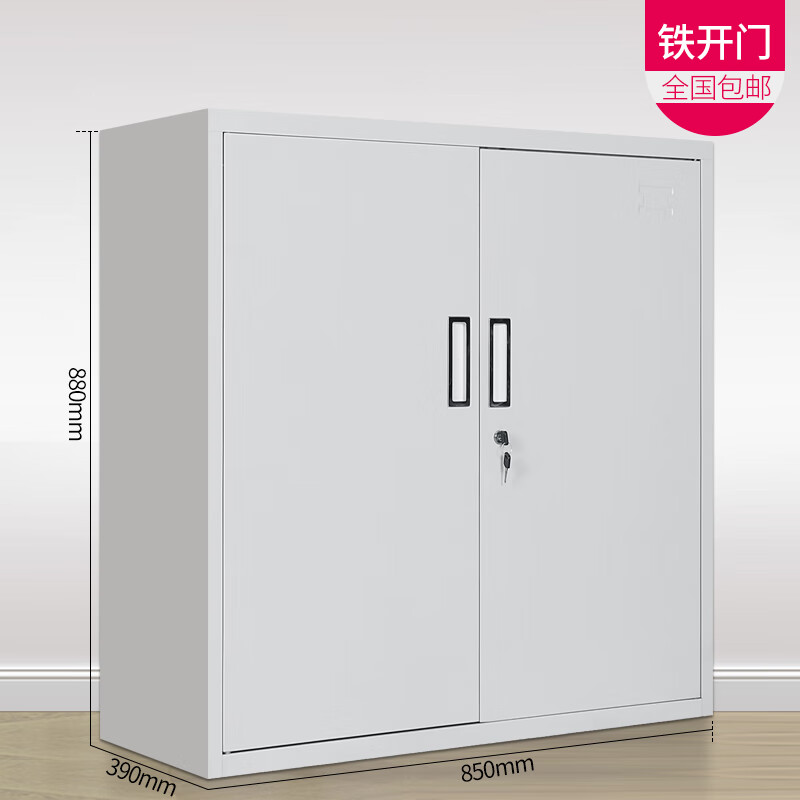 制文件柜铁皮柜办公室档案资料柜带锁储物柜财务凭证柜矮柜子 铁开门