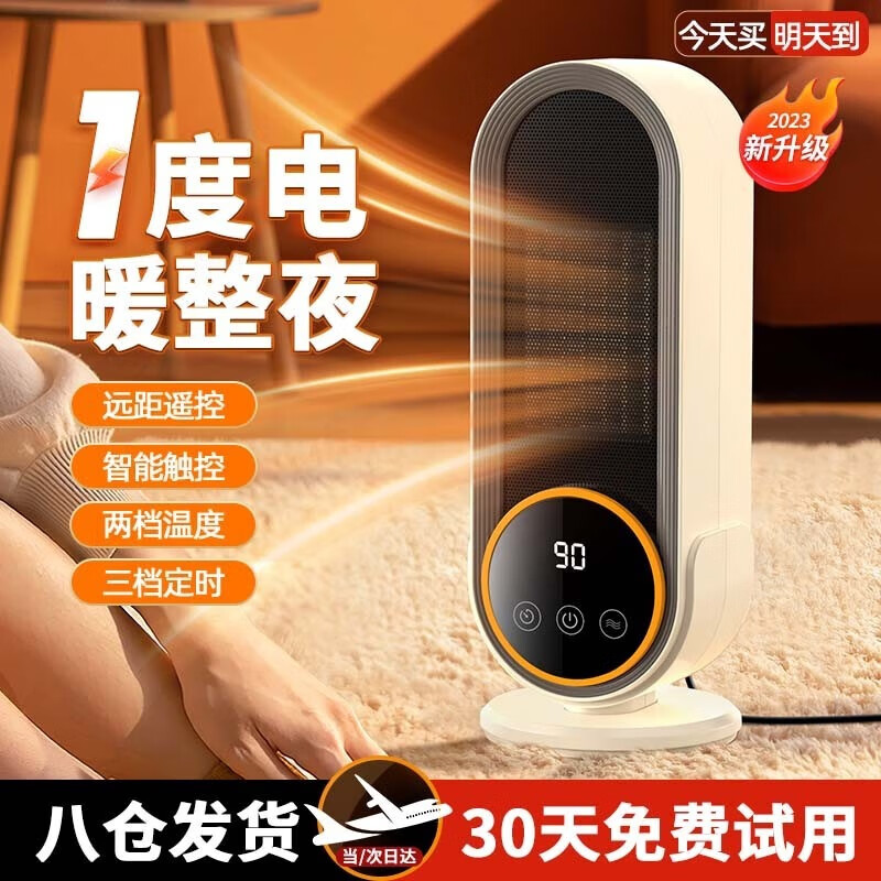 ���ڲ������ζรů���ȡů������С̫������С�͵�ů���칫����ԡ�Ҵ����ȫ�����Ƚ���ʡ��ȡů��������¯��ů�� ������ң��+ԤԼ��ʱ+���Դ���+�㵹�ϵ硿 2024��������ʽ���Ͱ�