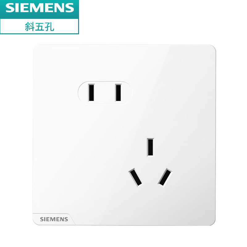 西门子（SIEMENS）开关插座