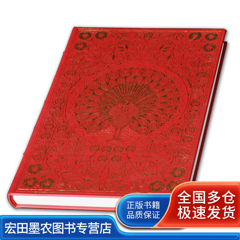 鲁拜集【正版好书】