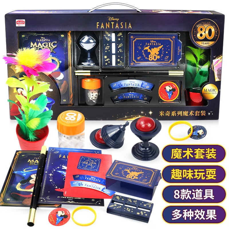 魔法汇(mofahui)儿童魔术套装道具玩具冰雪奇缘米奇魔术创意生日礼物