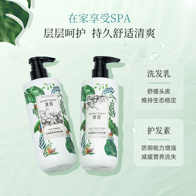 永珍華大印加果精油洗發(fā)護(hù)發(fā)套裝絲潤控油去屑 洗護(hù)套裝