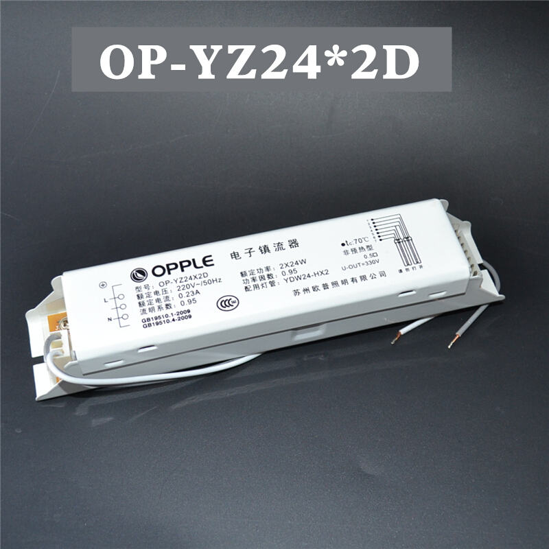 镇流器h型灯管用op-yz24*2d 客厅荧光灯24w一拖二 48w整流器 op-yz24*