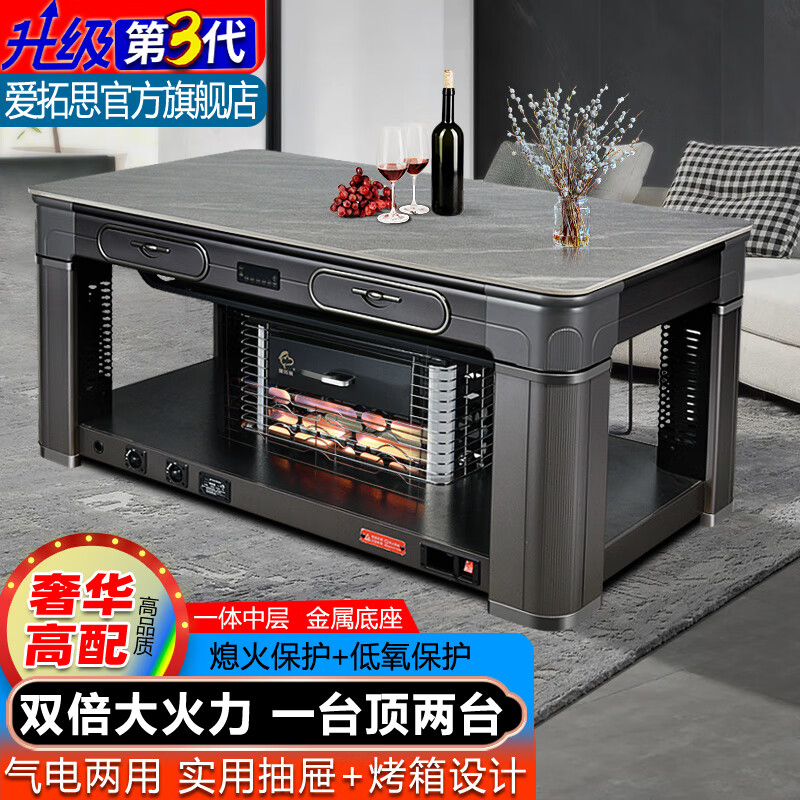爱拓思天然气取暖桌茶几气电两用取暖器家用客厅烤火桌电烤桌电暖炉长方形电炉桌加长升降大茶几电暖桌 月光灰 1.38x0.75米-气电款+烤箱+电磁炉