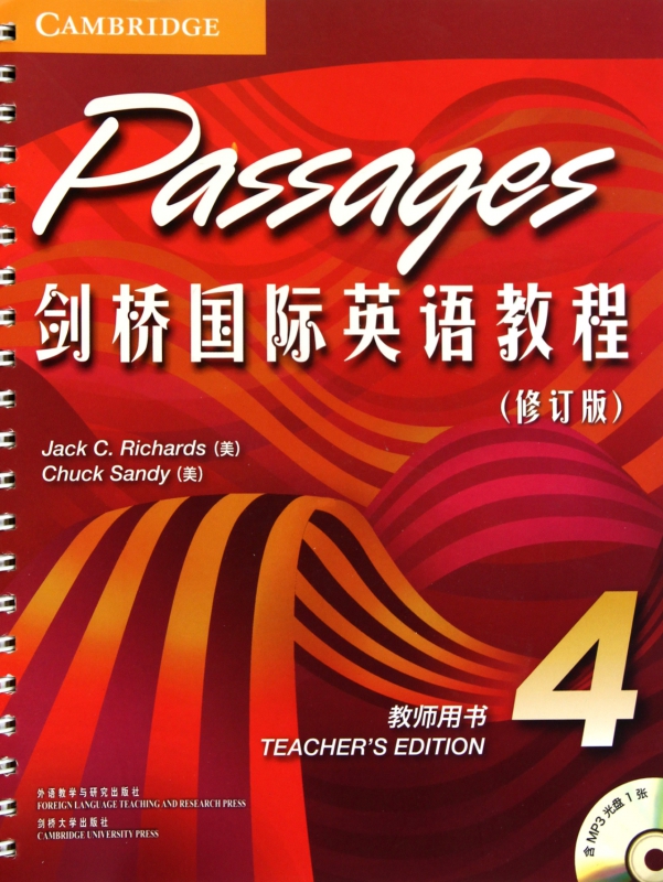 剑桥国际英语教程(附光盘教师用书4修订版)
