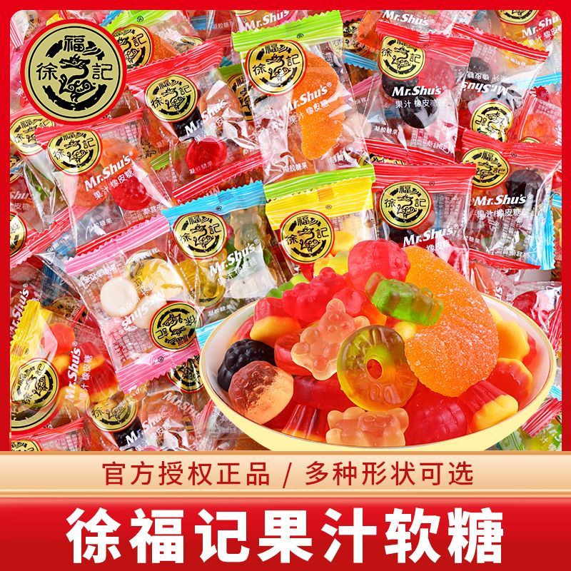 徐福记果汁橡皮糖QQ糖水果味软糖新年货婚庆喜糖多口味批发团购 多味混搭210g